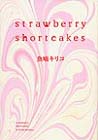 strawberry shortcakes / fLR